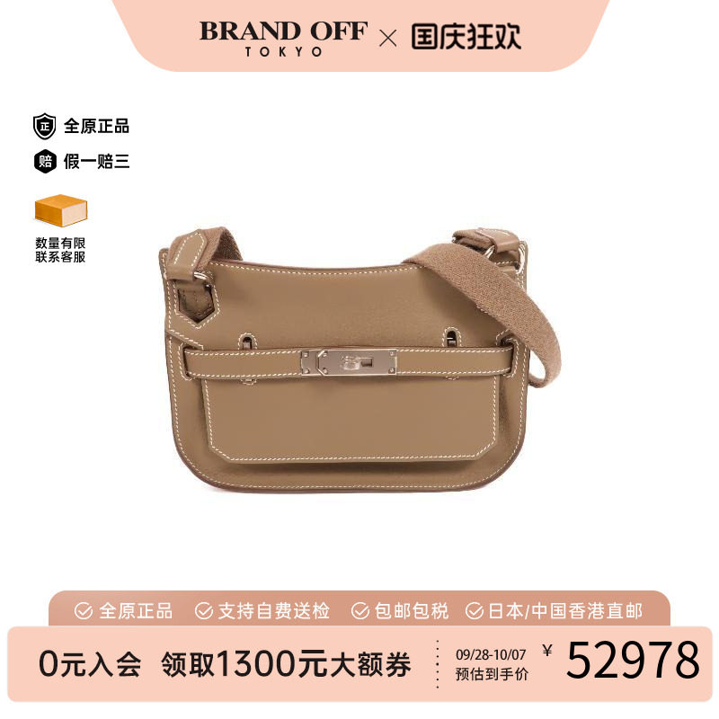 中古Hermes爱马仕斜挎包