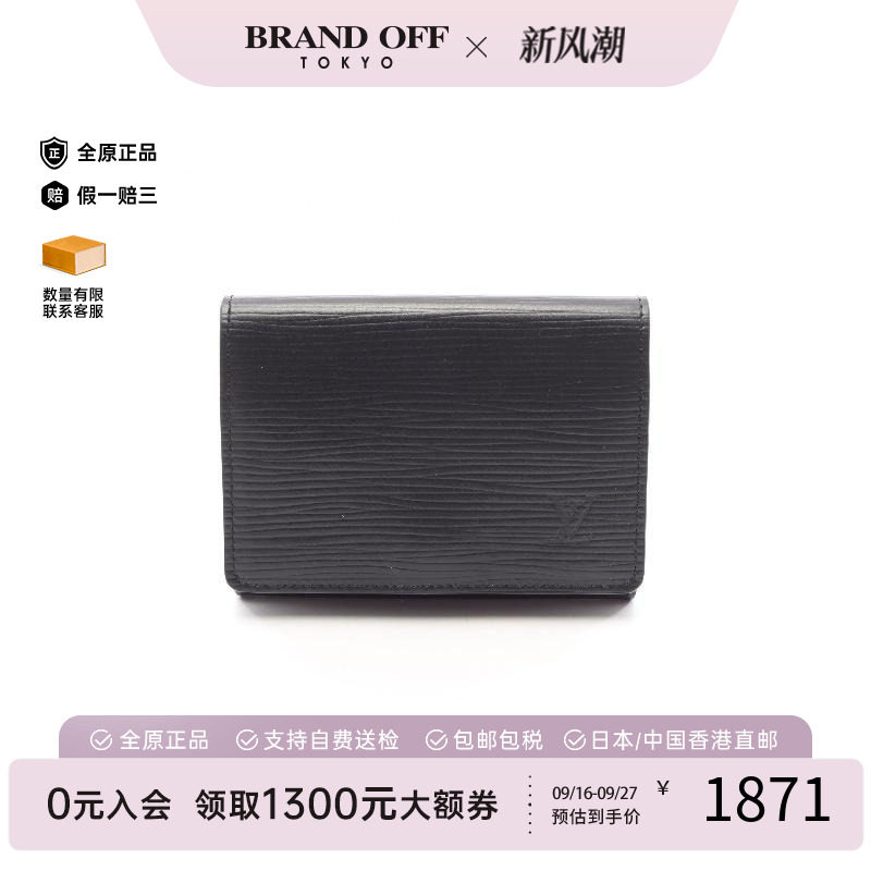 中古-日本进口LV路易威登卡包