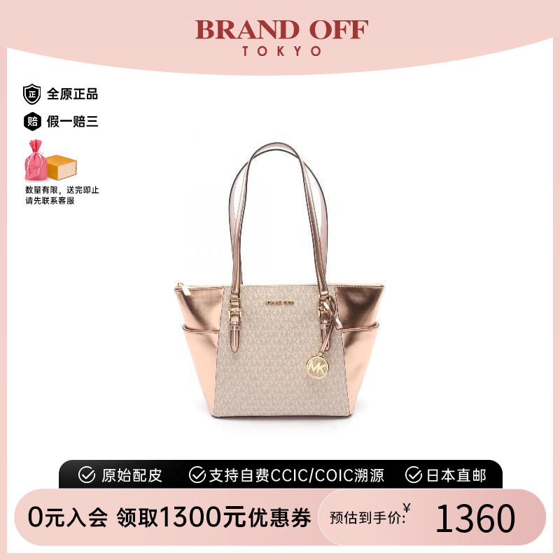 中古MichaelKors迈克高仕托特包