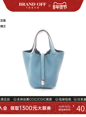 中古Hermes爱马仕女包A级95新Picotan Lock PM手提包正品BRANDOFF