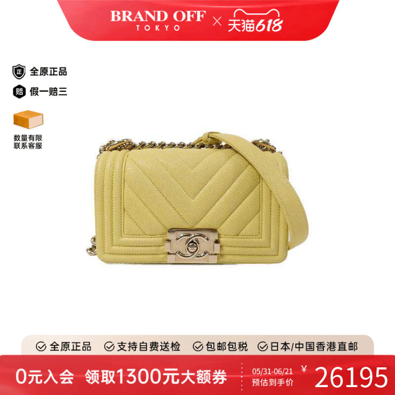 中古Chanel香奈儿女包A级95新Boy 20牛皮斜挎包黄色正品BRANDOFF