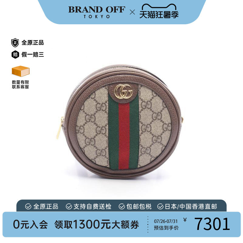 中古Gucci古驰双肩包レディース
