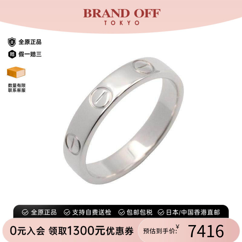 中古Cartier卡地亚戒指