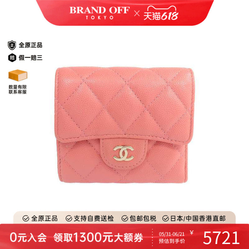中古Chanel香奈儿女A级95新Chanel香奈儿牛皮短钱包粉色BRANDOFF