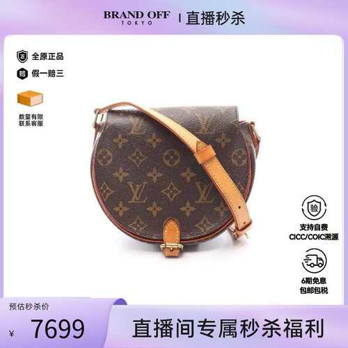 中古LV路易威登斜挎包レディース