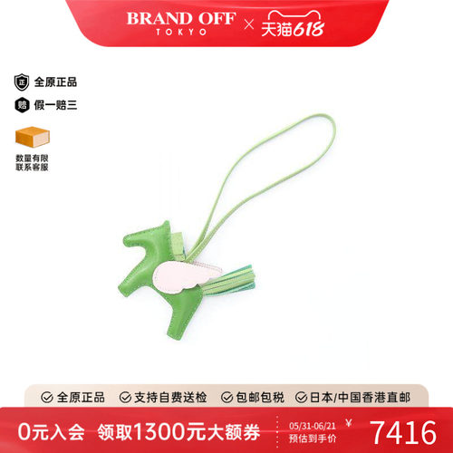 中古Hermes爱马仕其他