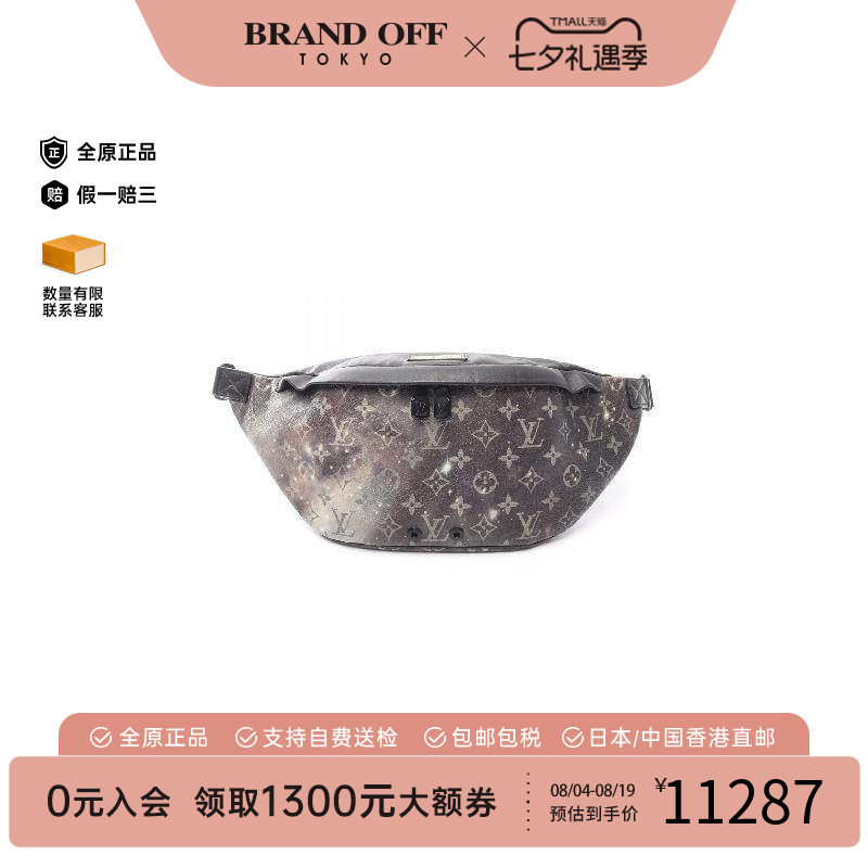 中古LV路易威登腰包メンズ