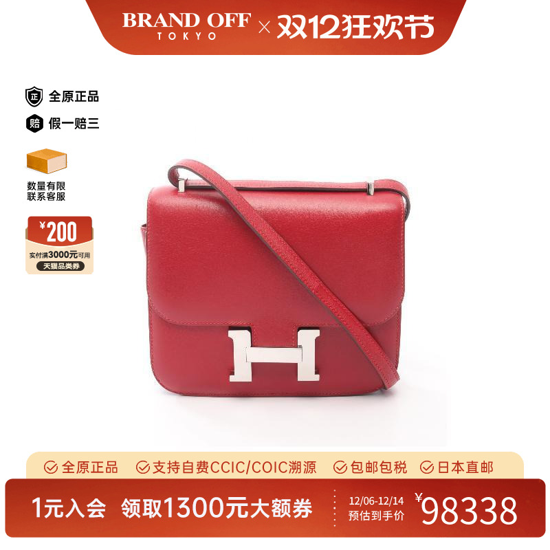 中古Hermes爱马仕单肩包
