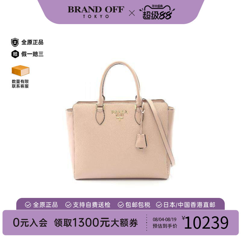 中古Prada普拉达斜挎包