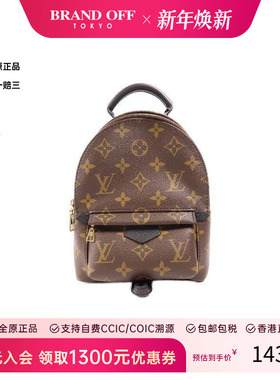 中古LV路易威登女包A级95新Daypack背包涂层/防水帆布双肩包棕色