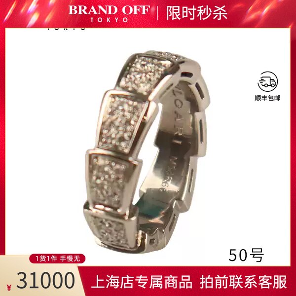 BVLGARI(宝格丽)钻石戒指