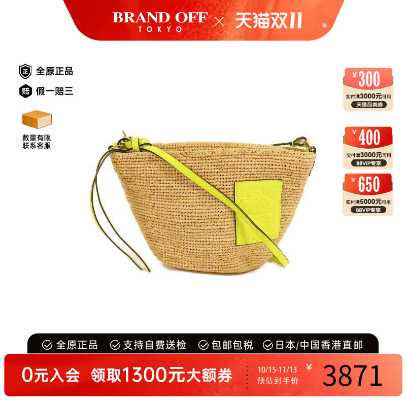 中古Loewe罗意威单肩包