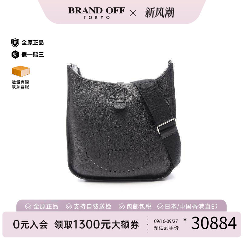 中古Hermes爱马仕斜挎包