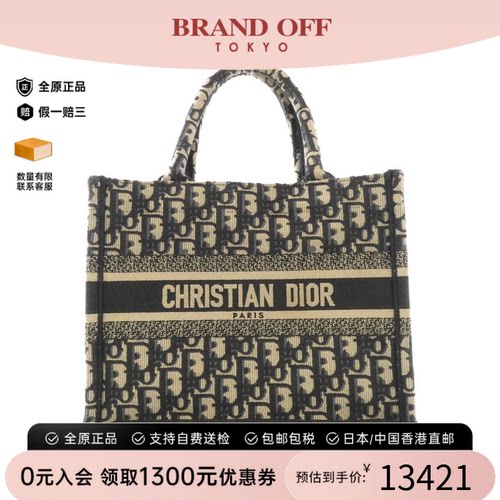 中古DIOR迪奥托特包手提女包