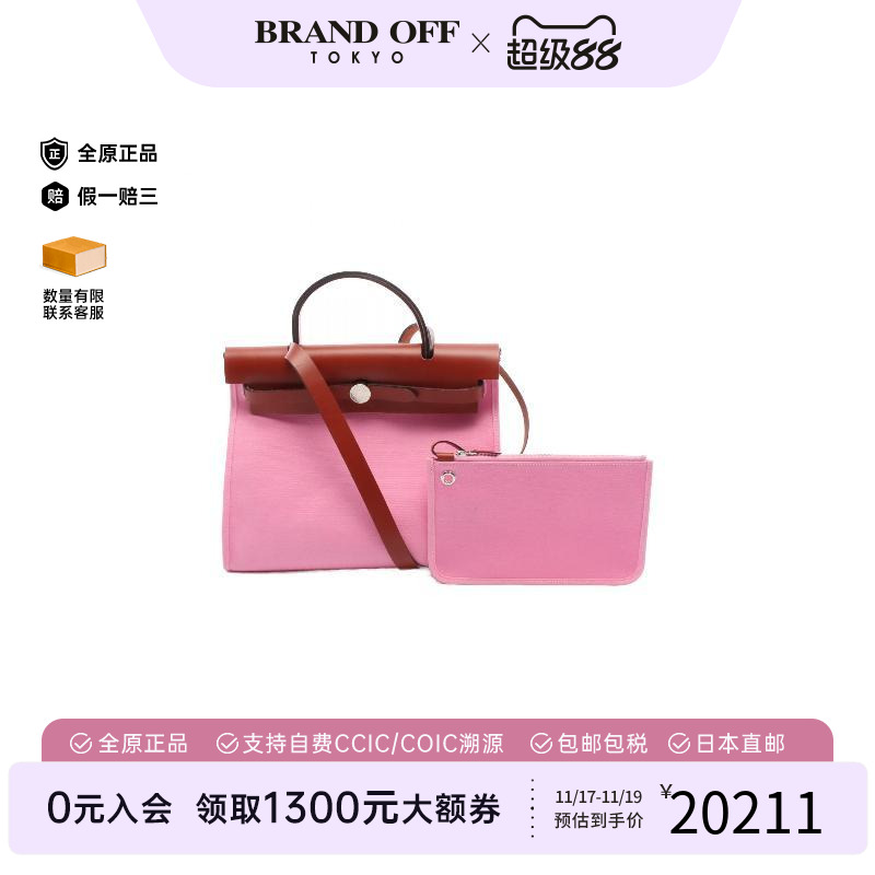 中古Hermes爱马仕手提包