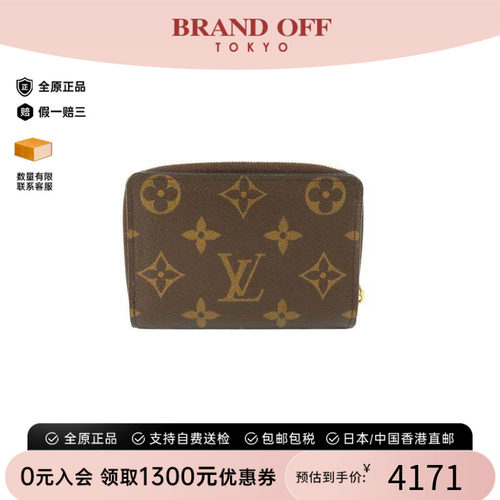 中古LV路易威登长钱包レディース