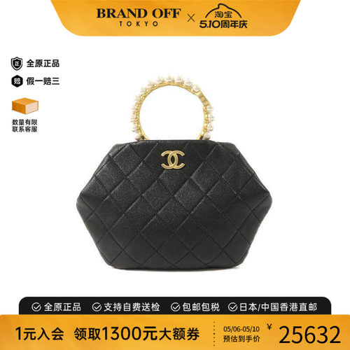 中古Chanel香奈儿手提包