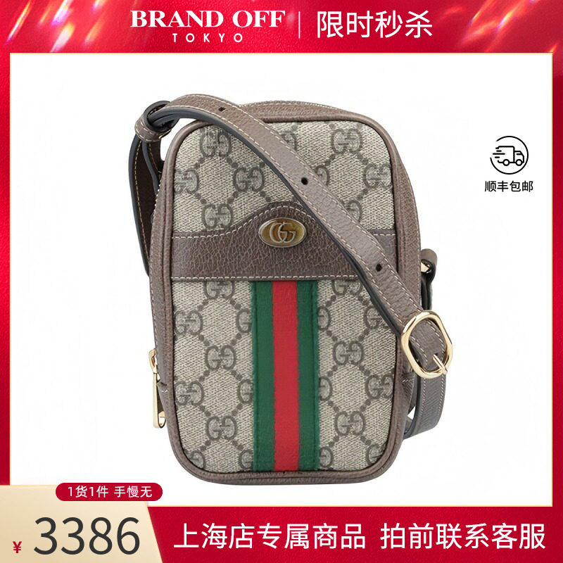 「9新」GUCCI古驰Ophidia GG双拉链迷你手袋乌木色斜挎二手包包