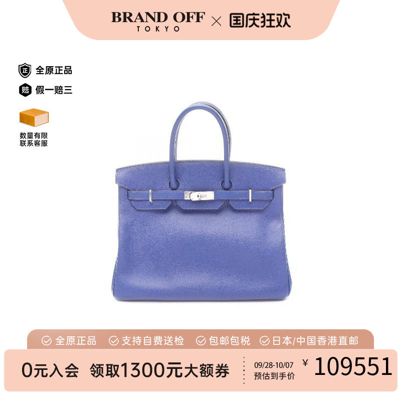 中古Hermes爱马仕手提包