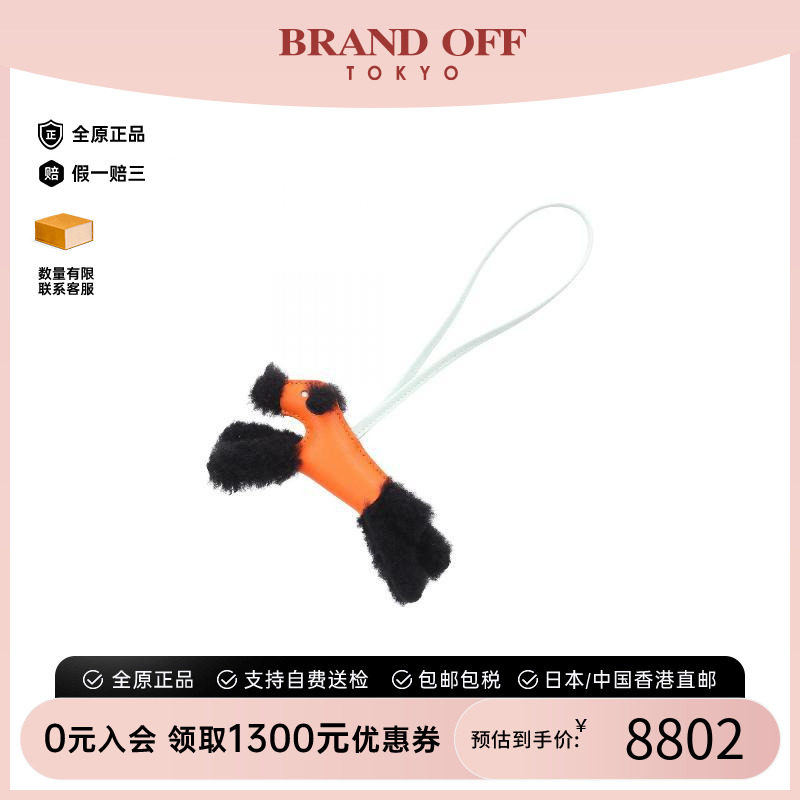 中古Hermes爱马仕包挂件