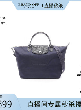 中古Longchamp珑骧女包A级95新Handle Bag手提袋尼龙斜挎包蓝色
