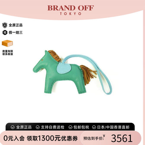 中古Hermes爱马仕其他