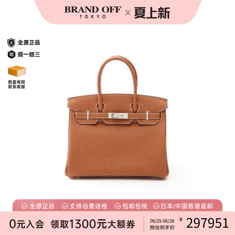 中古Hermes爱马仕手提包
