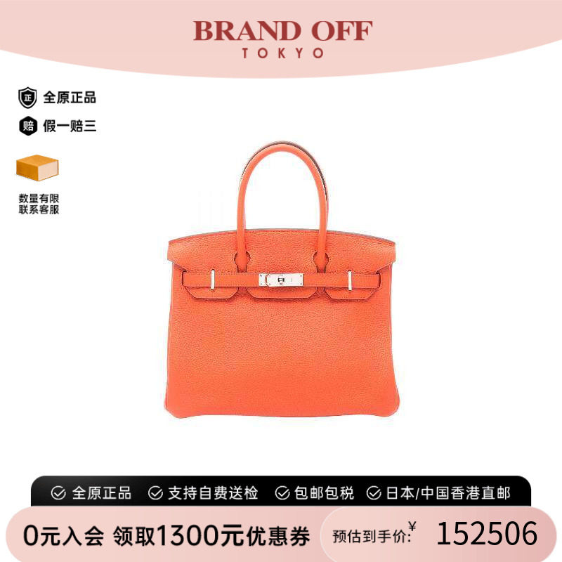 中古Hermes爱马仕手提包