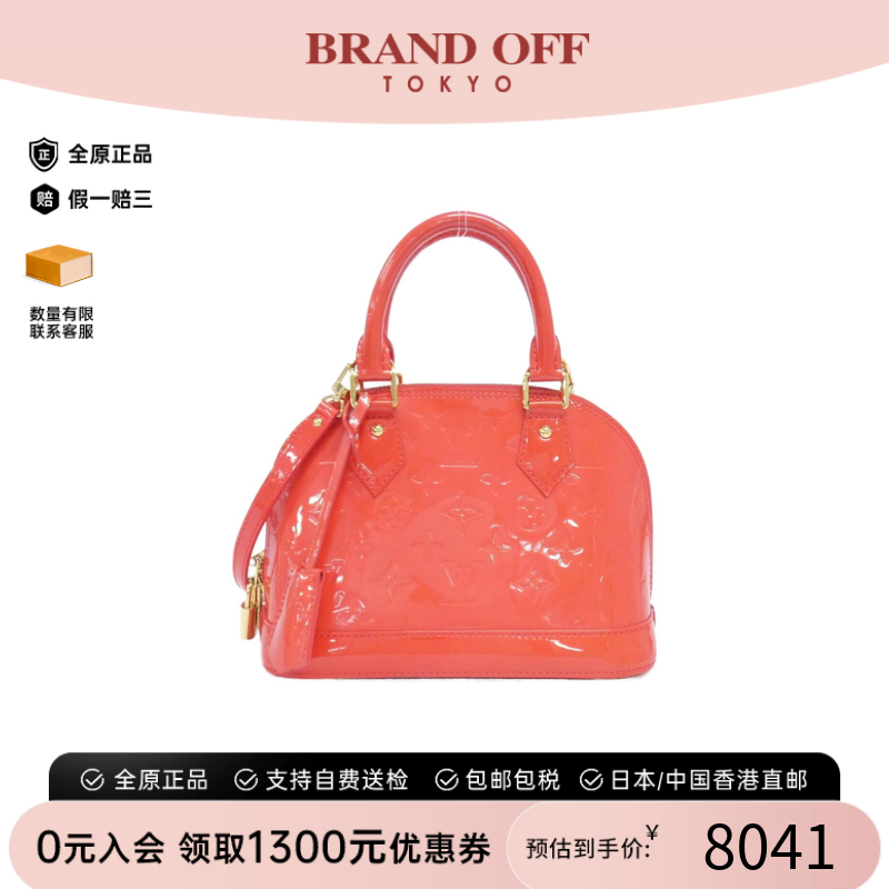 中古LV路易威登男包A级9新Vernis Alma BB贝壳包漆皮手提斜挎包