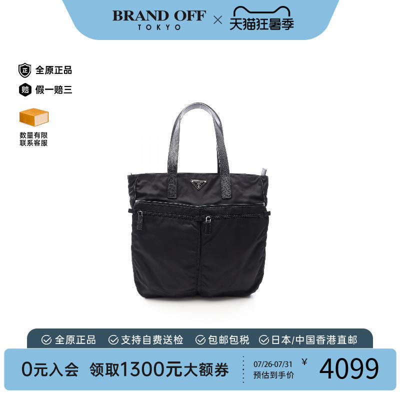 中古Prada普拉达托特包