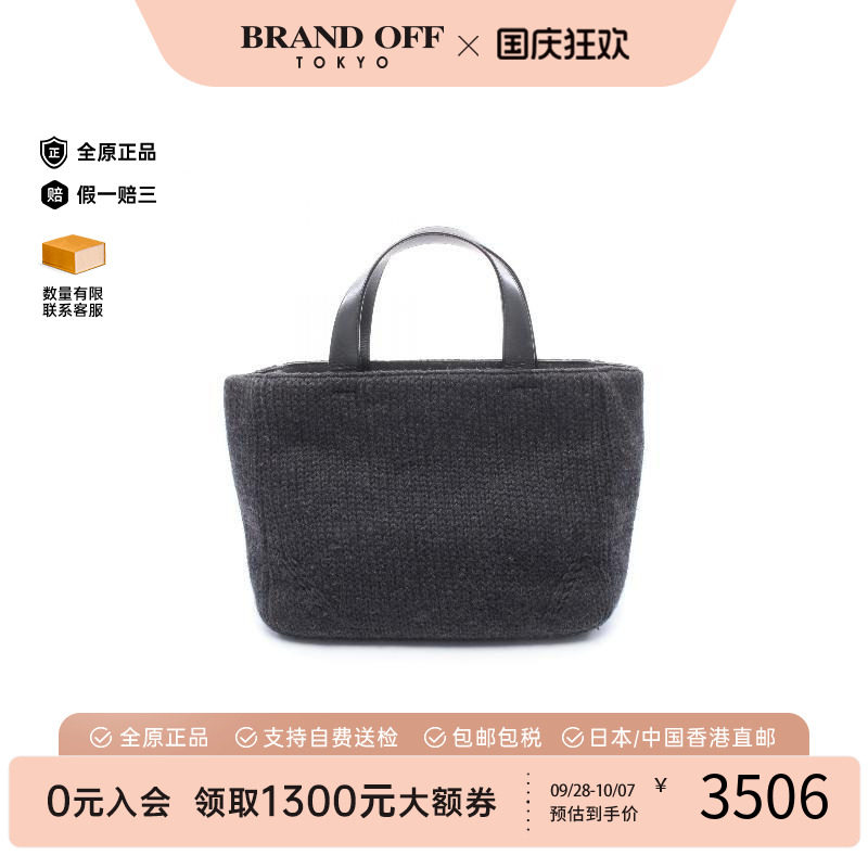 中古Prada普拉达托特包