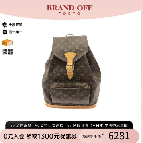 中古LV路易威登双肩包