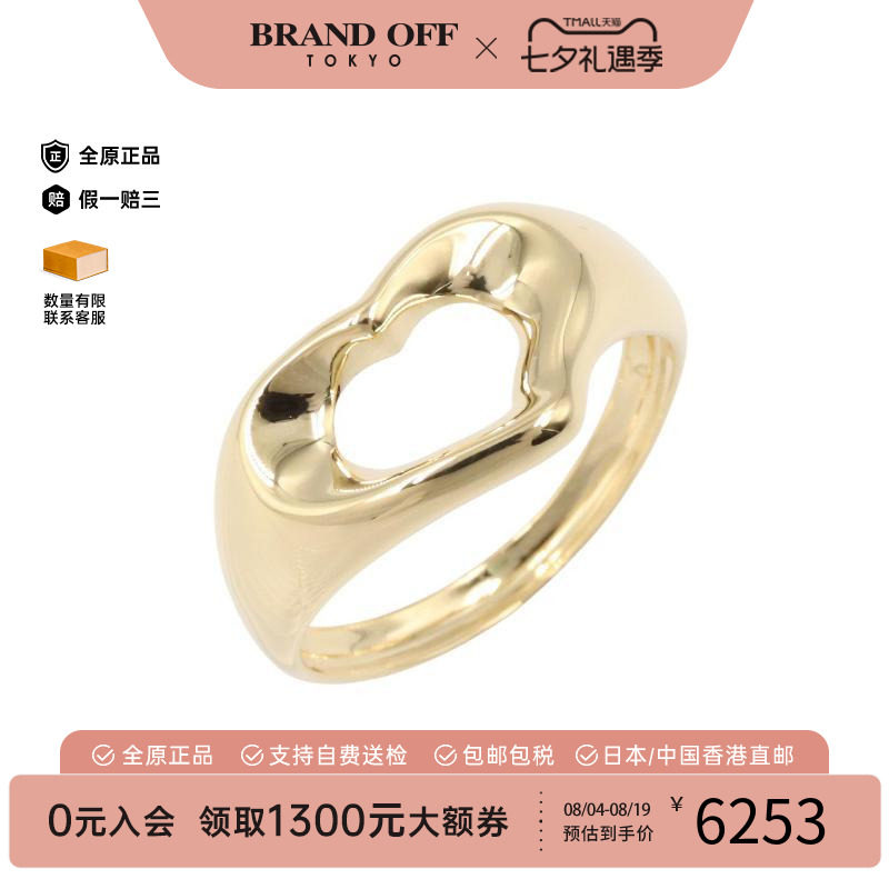 中古Tiffany&Co蒂芙尼戒指