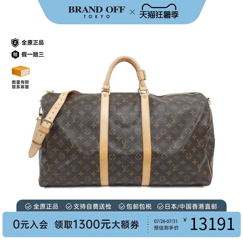 中古LV路易威登Keepall男包