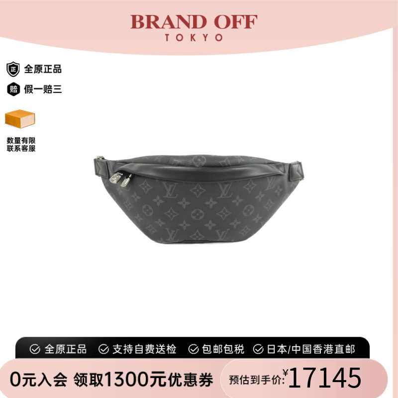 中古LV路易威登腰包斜挎男包
