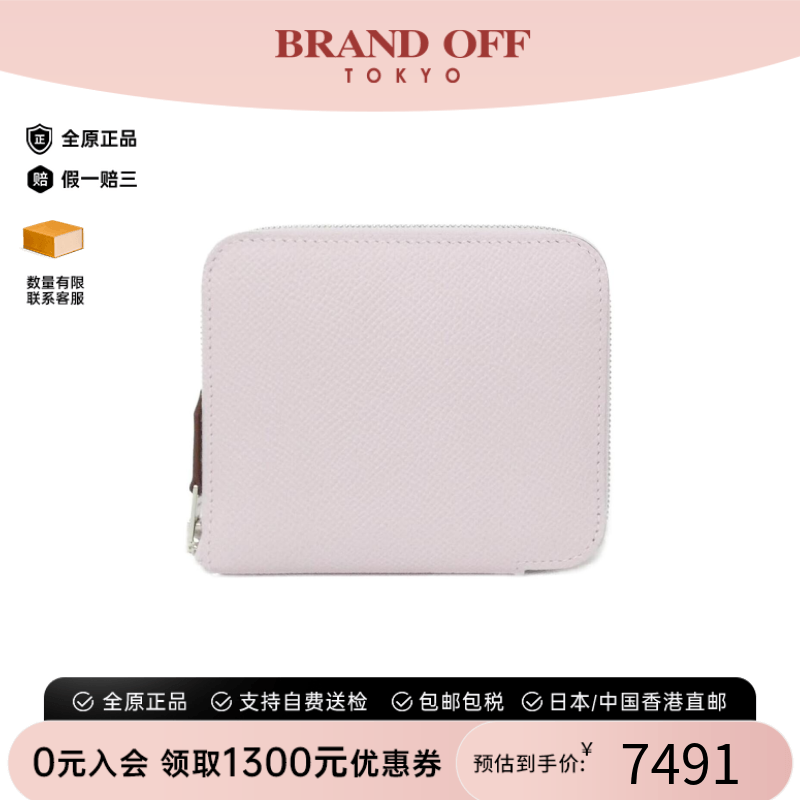 中古Hermes爱马仕95新CAVALLERIA Silk in Compact短款钱包梦幻紫