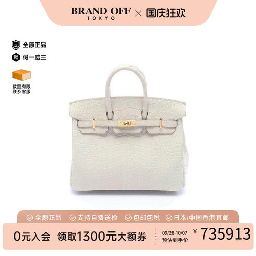 中古Hermes爱马仕手提包