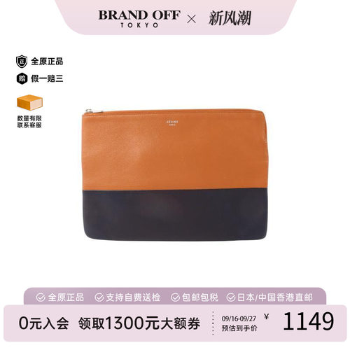 中古Celine赛琳手拿包