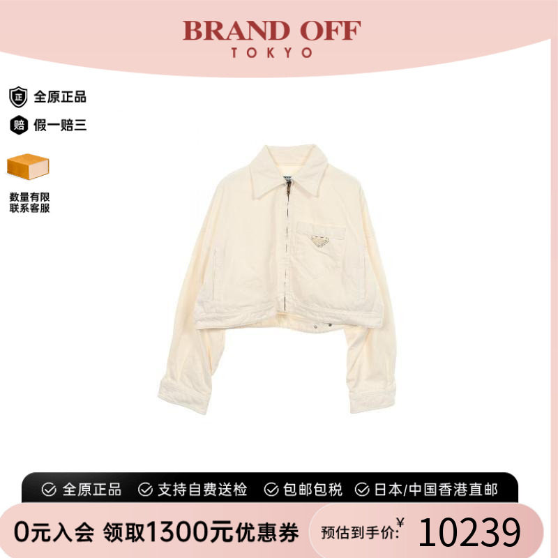 中古Prada普拉达外套レディース