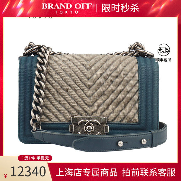 中古「9新」CHANEL香奈儿LE BOY丹宁小号斜挎二手奢侈品包包