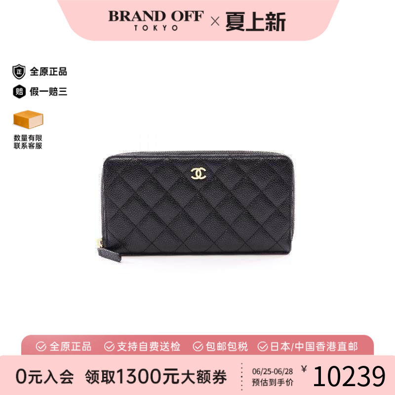 中古Chanel香奈儿长钱包
