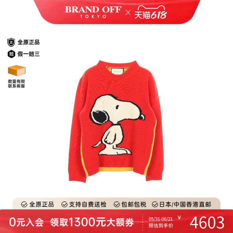 中古Gucci古驰男B级9新sweater毛衣羊毛上衣红色百搭正品BRANDOFF