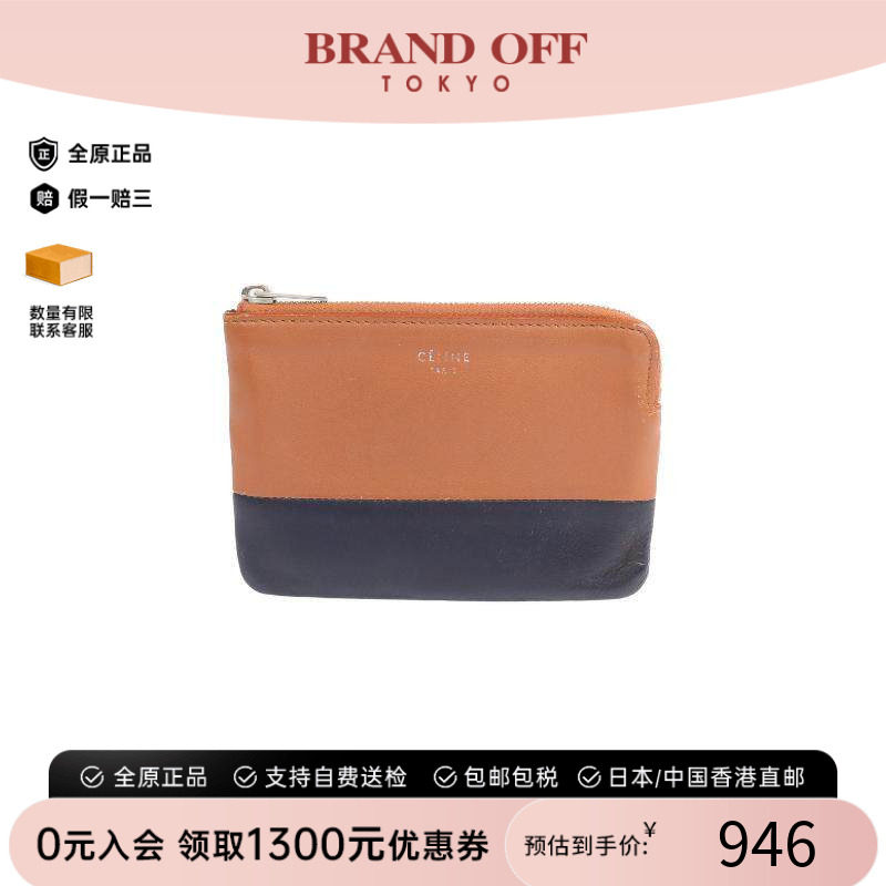 中古Celine赛琳零钱包レディース