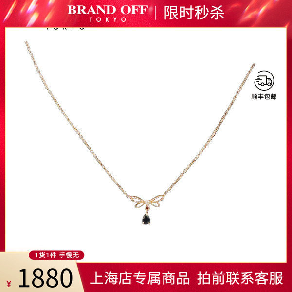 中古「9.5新」日本进口商品蓝宝石钻石项链18K黄金46cm