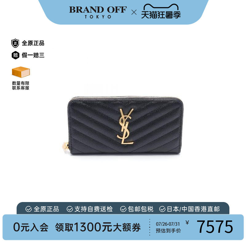 中古YSL圣罗兰长钱包レディース