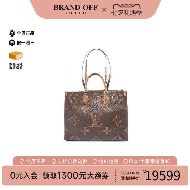 中古LV路易威登托特包