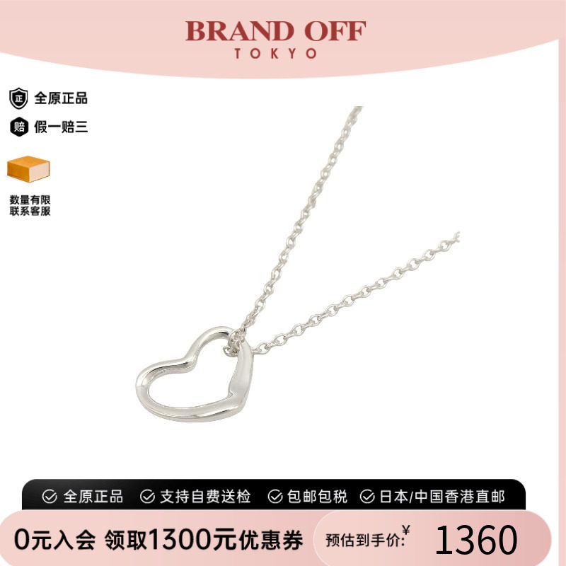 中古Tiffany&Co蒂芙尼项链