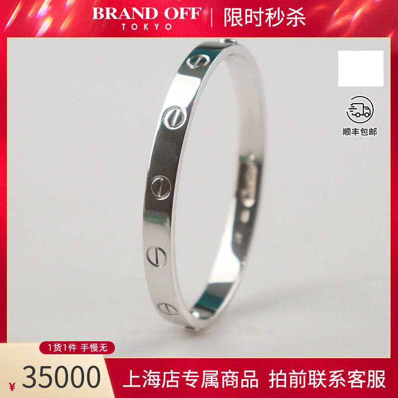 Cartier(卡地亚)LOVE宽版手镯