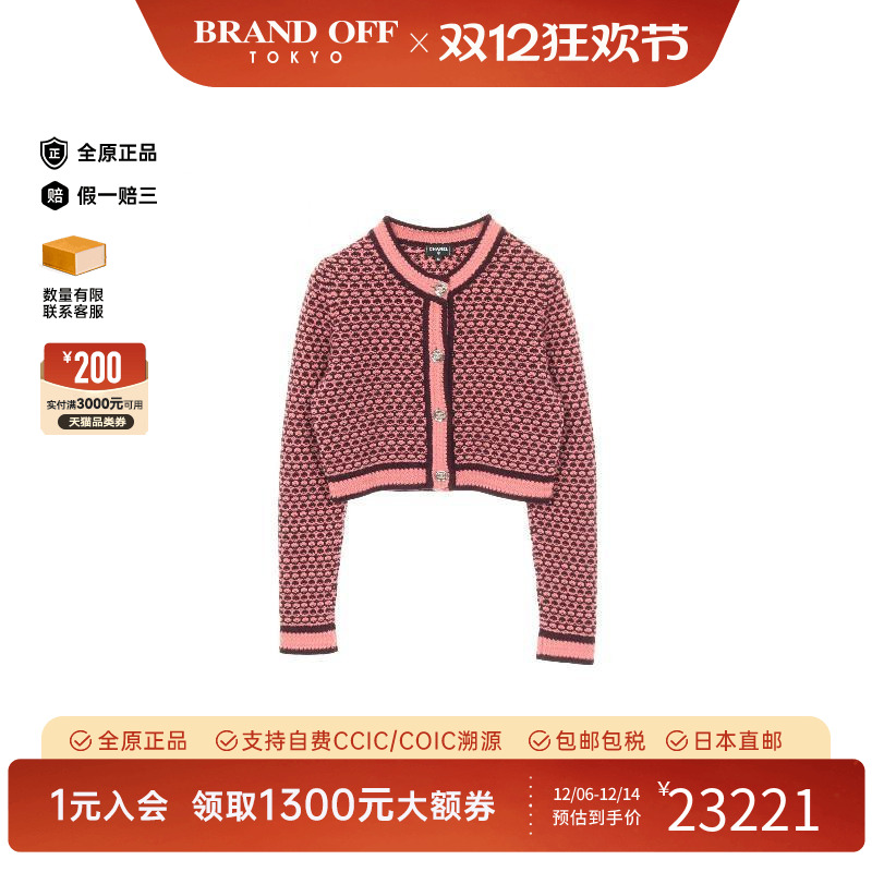 中古Chanel香奈儿上衣レディース