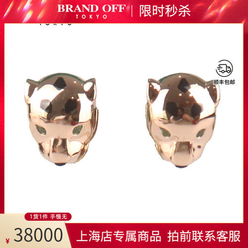 中古「95新」Cartier(卡地亚)Panthère de750玫瑰金B8301510